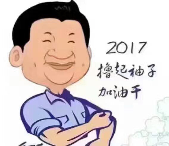 改變思想、真抓實(shí)干、砥礪奮進(jìn) 努力實(shí)現(xiàn)今年“保十、爭(zhēng)三、創(chuàng)五” 的奮斗目標(biāo)